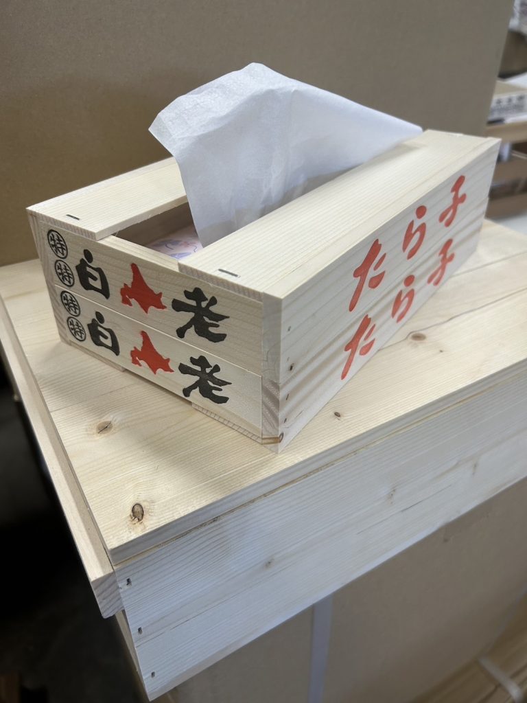 新作紹介！ | 有限会社三和製箱